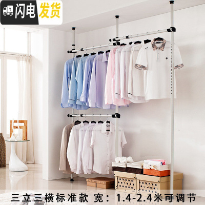 三维工匠顶天立地衣架晾衣架落地伸缩简易免打孔卧室阳台家用挂衣架晾衣杆 三立三横 大
