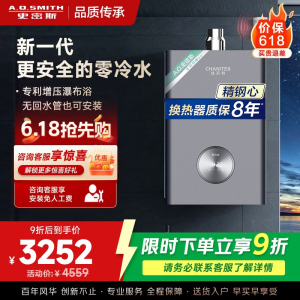 AO史密斯16升零冷水燃气热水器佳尼特 不锈钢换热器包8年 负压更安全 恒温大水量JSQ31-TJD