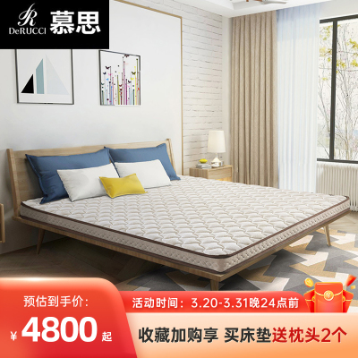 慕思床垫 10cm 乳胶/椰棕两用床垫子1.5米 进口乳胶薄垫1.8m