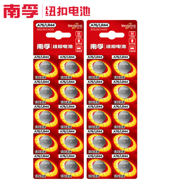 纽扣电池lr44价格 纽扣电池lr44最新报价 纽扣电池lr44多少钱 苏宁易购