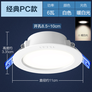 欧普照明OPPLE纯白系列筒灯嵌入式LED筒灯天花灯 过道灯客厅灯装饰LED灯开孔7-8cm 开孔8-9cm简约现代