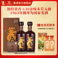 董酒特密54度500ml*2 盒装董香型白酒国密工艺礼盒纯粮固态商务宴请送礼