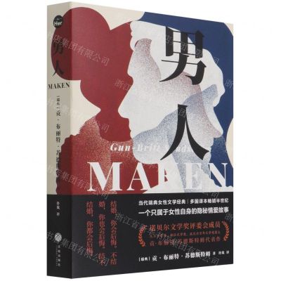 [N]男人-9787545564976