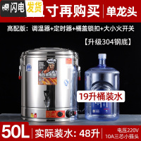 三维工匠电热蒸煮桶双层不锈钢电加热保温桶商用大容量汤面桶煮粥桶开 50有龙头(级高配/卡扣+定时)[级304钢饭盒