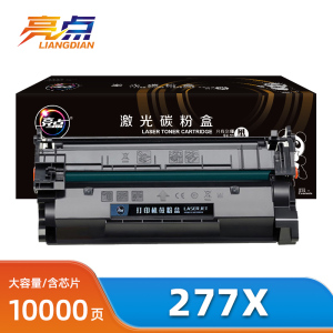 亮点硒鼓惠普277X 支