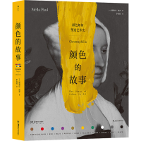 正版新书]颜色的故事(美)斯黛拉·保罗9787574601178