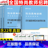 [正版]中公2023年贵州特岗教师考试用书教育理论基础知识中学小学语文数学英语音乐体育美术信息技术历年真题试卷模拟题库贵