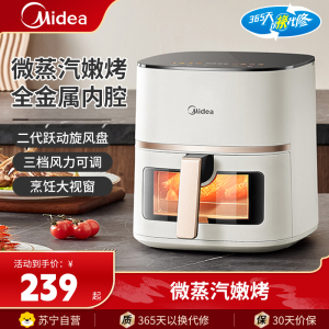 美的(Midea)空气炸锅免翻面可视 5升大容量家用全自动烤箱多功能不粘易清洗触控 微蒸汽嫩烤 炸烤一体KZC5089