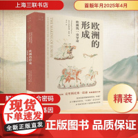 欧洲的形成 欧洲统一史导论 上海三联书店 (英)克里斯托弗·道森 著 李月 译 欧洲史