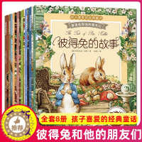 [醉染正版]正版彼得兔的故事绘本课外阅读书彼得兔和他的朋友们注音版儿童睡前故事书绘本童话阅读书籍3-6-9-12周岁比特