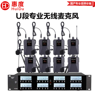 惠度(HuiDu)U-1308L会议系统无线麦克风领夹话筒UHF高保真抗干扰防啸叫演讲培训麦克风