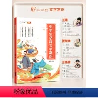 ❤️[全5册]必背古诗词+必背文言文+文学常识 小学通用 [正版]斗半匠小学生必背文学常识大全彩图版注音版同步小学通用1