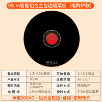 先科暖菜板电陶炉2000W火锅暖菜板家用饭菜保温桌面加热餐桌电动转盘[90黑色电动旋转+电陶炉款 (金属包边)]