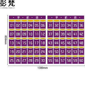 彭梵手机收纳袋紫色