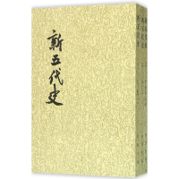 正版新书]新五代史欧阳修9787101003222