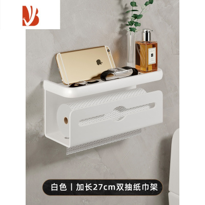 三维工匠纸巾盒壁挂式家用抽纸架免打孔厕纸架洗手间浴室卷纸置物架 单位加长款27cm包边纸巾架——白色
