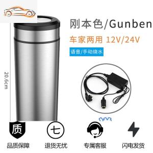 [补贴10%]车载烧水杯加热电热水壶汽车智能保温杯车用12V24V开水热水器电器车载杯