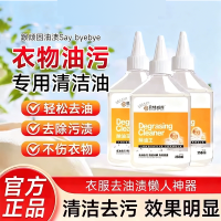 日和花强力去污漂白剂258ml无香型高效洁净不伤衣