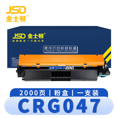 金士顿 硒鼓CRG047 支