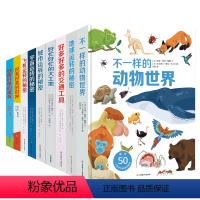 全套9册 [正版]法国原版引进好多好多交通工具3d立体翻翻书 城市运转的秘密 飞机运转的秘密 宇宙运转的秘密 好忙好忙的