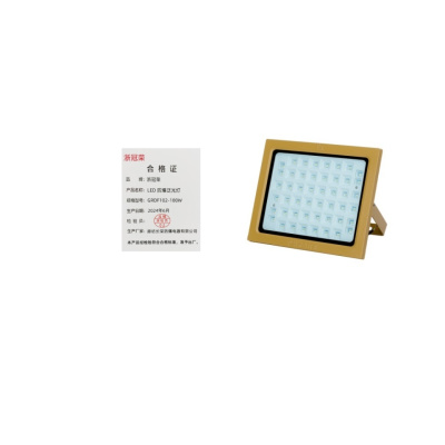 浙冠荣GRDF102-100W免维护LED防爆泛光灯
