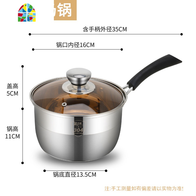 封后304不锈钢奶锅加厚汤锅加蒸笼 宝宝辅食锅不粘小奶锅家用燃气 FENGH 20CM加厚复合底奶锅食品级304(2-4