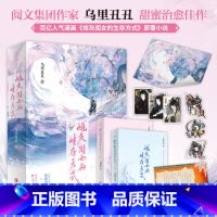 “炮灰”闺女的生存方式 [正版]炮灰闺女的生存方式1+2 乌里丑丑著悲催公主叶七七 VS 非男主冷血父君夜姬尧炮灰闺女生
