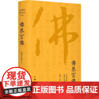 醉染图书界百9787542664150