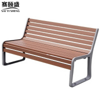 赛颐盛户外长椅有靠背180*57*79CM把