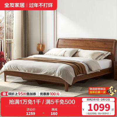 全友家居新中式双人床 橡胶木实木边框 卧室床双人 板木结合床