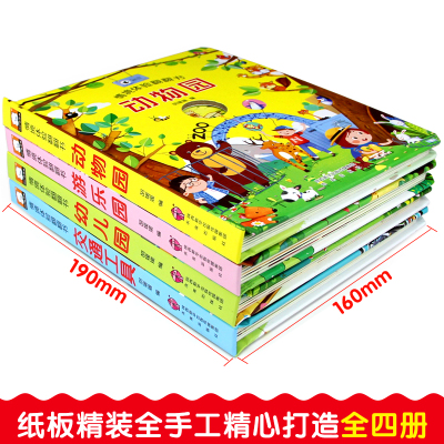 [醉染正版]儿童3d立体翻翻书幼儿情景体验绘本宝宝益智书籍3-6岁婴幼儿园洞洞早教书启蒙认知图书漫画睡前故事动物园