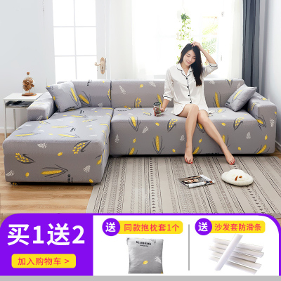 懒人萬能沙发套罩全包弹力四季通用沙发罩布艺沙发垫巾皮全盖一 麦穗 M码(沙发长度145-185cm适用,用于双人位沙发)
