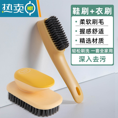 敬平鞋刷软毛家用不伤鞋专用刷鞋器衣服洗鞋板刷多功能清洁洗衣刷子 2件-[黄色组合]鞋刷+衣刷