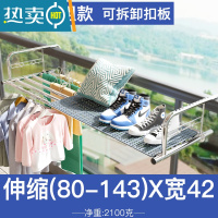 敬平阳台晾衣器防盗窗户式窗口晾晒杆晾衣架置物架挂架晒鞋架子室外 可伸缩[80-143CM]加宽+7块置物板晾衣杆