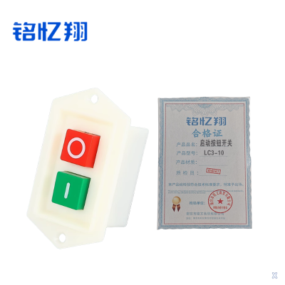 铭忆翔 启动按钮开关 LC3-10 个