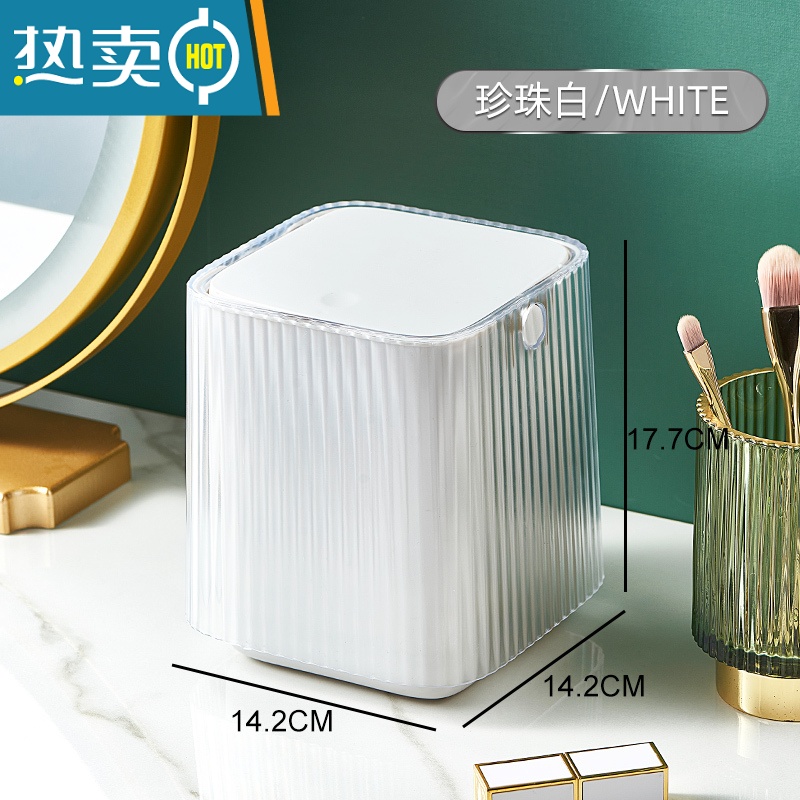 敬平桌面垃圾桶可爱小号迷你家用轻奢风按压卧室带盖精致网红办公室