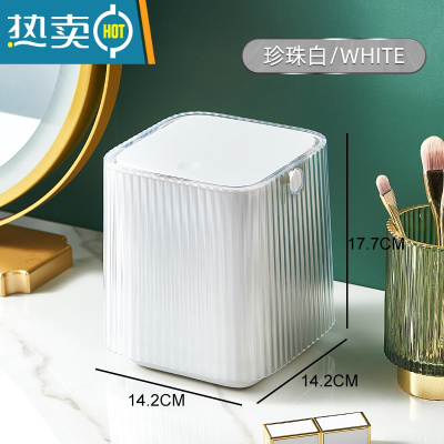 敬平桌面垃圾桶可爱小号迷你家用轻奢风按压卧室带盖精致网红办公室