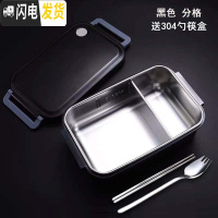 三维工匠304不锈钢分格饭盒学生简约带盖餐盒上班族餐盘保温袋分隔便当盒 黑色分格送304勺筷盒
