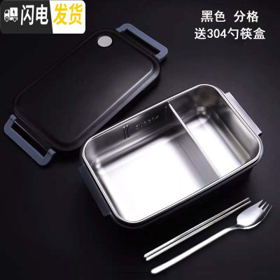 三维工匠304不锈钢分格饭盒学生简约带盖餐盒上班族餐盘保温袋分隔便当盒 黑色分格送304勺筷盒