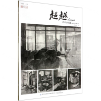 [N]超越(应试素描)-9787518064083