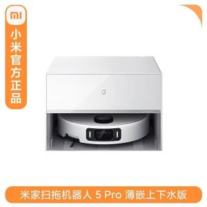 小米米家扫拖机器人5Pro薄嵌上下水版大吸力扫地拖地一体机自动清洗机洗地机新