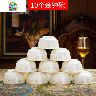 10个装景德镇碗碟套装家用米饭碗陶瓷碗单个吃饭碗餐具碗盘小汤碗 FENGHOU 10个[铃兰花]金钟碗