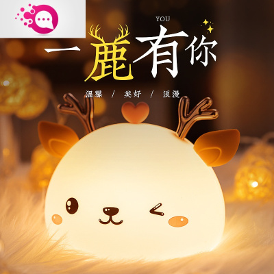 绿彩虹光小夜灯婴儿便携喂奶送给女童的生日礼物男孩子睡觉起夜灯充电玩具婴童灯具小萌鹿拍拍款1800毫安