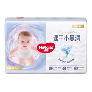 好奇(Huggies)金装超柔贴身纸尿裤S70片婴儿通用尿不湿非拉拉裤纸尿片