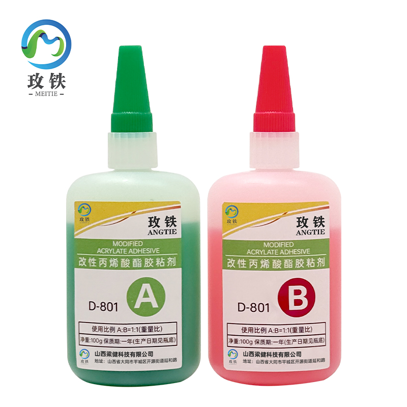 玫铁 强力AB胶801 200g 组