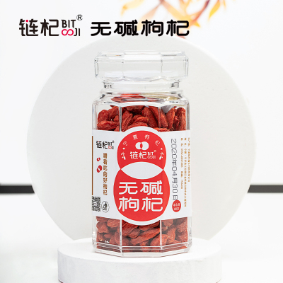 无碱宁夏特优级枸杞80g瓶装头茬特优级枸杞免洗鲜果