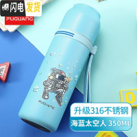 三维工匠保温杯女士便携可爱316简约男大容量学生水杯500小巧杯子 350海蓝太空人-级316送杯套杯刷刻字