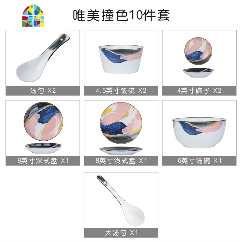 碗碟套装家用 北欧轻奢网红ins陶瓷碗盘子创意餐具套装情侣早餐盘 FENGHOU 唯美撞色14件套(4人用)