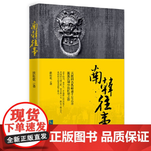 [ 正版]南韩往事