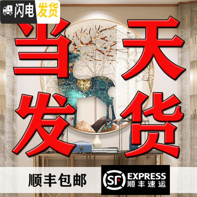 三维工匠十字绣2019新款绣发财鹿北欧风格圆形麋鹿砖石画卧室钻石画满钻 圆形画心直径60cm+60cm铝合金框